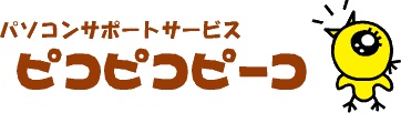 山梨パソコン講習、修理、訪問サポート、ホームページ制作ならピコピコピーコ株式会社